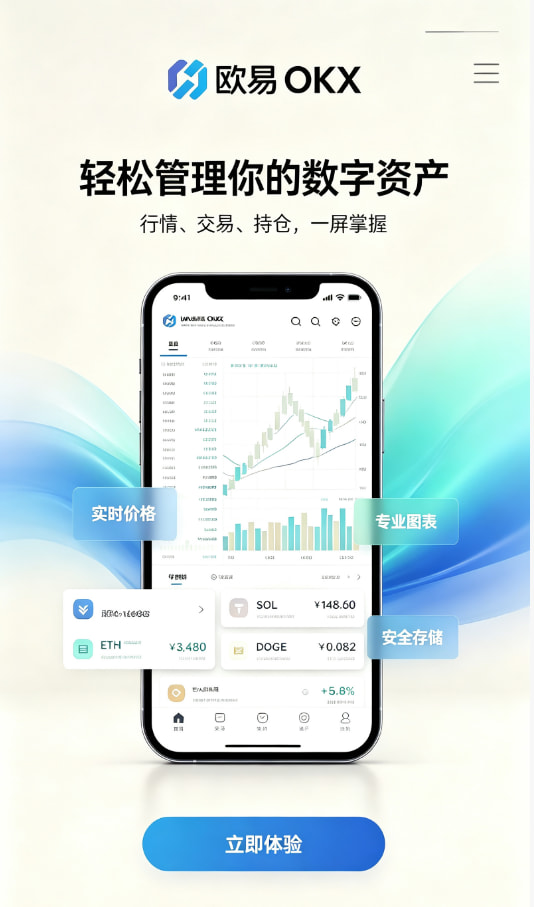 欧交易所app官网下载交易经验
